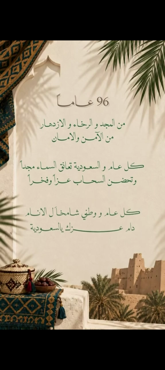 مشاركة غاده علي الحربي